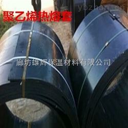 开口式补口热熔套