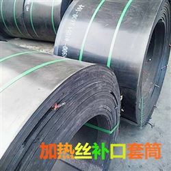 电热熔套开口套搭接式省材料